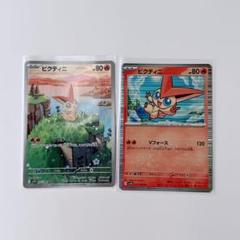 ポケカ】ビクティニ ARの買取・相場価格と値段推移｜ブラック