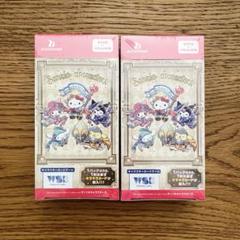 ヴァイスシュヴァルツブラウ ブースターパック サンリオキャラクターズ 2BOX