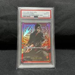 ロロノア・ゾロ レカフィグ リーダーパラレル PSA10 PSA10鑑定済】ロロノア・ゾロ【パラレル】《赤》 パラレル版OP01