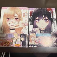 ☀️ 初版多数 最新刊付き帯付き良品 その着せ替え人形は恋をする 全巻 ☀️ 2025年最新】その着せ替え人形は恋をする 初版の人気アイテム