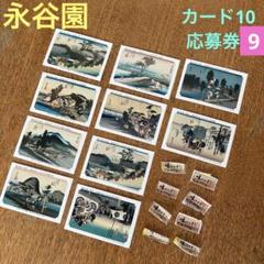 2025年最新】永谷園 カードの人気アイテム - メルカリ