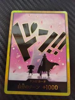 【THE BEST2】チョッパー スーパーパラレルドン カード ザ ベスト2