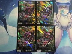 アーテルゴルギーニ4枚　飛翔龍5000VT2枚 4枚 アーテル・ゴルギーニ アーテルゴルギーニ 葛葉 - メルカリ