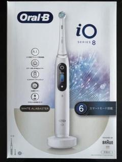 最終値下げOral-B iO Series 8 オーラルB　iO8 本体　未使用 オーラルB 電動歯ブラシ ブラウン 公式ストア iO8 ホワイトアラ