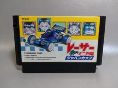 ファミコン　レーサーミニ四駆