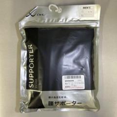 504197 CW-X 腰サポーター　ブラック　LL サイズ　メンズBCO003のサムネイル