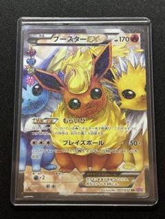 【PSA10】ブースター EX RR ポケキュン 007/032 PSA10鑑定済〕ブースターEX【RR】{007/032}