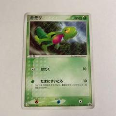 キモリ PROMO PCG-Pプロモカード 037/PCG-P キモリ(未開封)【P】{037/PCG-P}