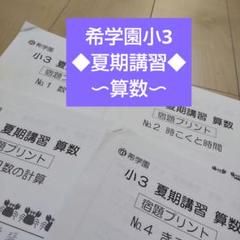 2025年最新】希学園の人気アイテム - メルカリ