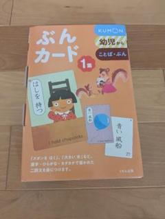 くもん カード 17セット くもん出版 漢字カード 3集 フラッシュカード 幼児向け [01