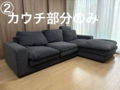 ACTUS/アクタス×HUKLA/フクラ トリノ カウチソファ カウチソファ