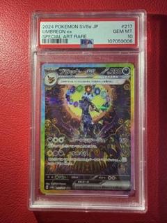 ポケモンカードゲーム UMBREON ex GEM MT 10 SAR UMBREON ex GEM MT 10 SAR