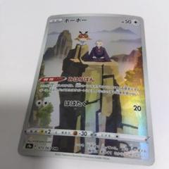133.1.ホーホー　ポケモンカード　ポケカ