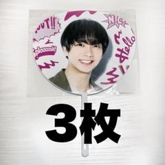 ゆめ 中村海人 Jr祭り うちわ2枚 即日発送 Travis Japan 中村海人 うちわ文字 2枚 ぷっくり風