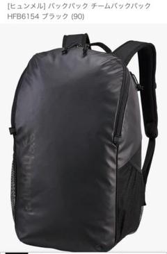 [新品]ヒュンメルバックパック チームバックパック ブラック