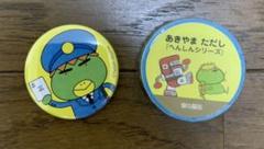 へんしんシリーズの中古 未使用品 メルカリ へんしんシリーズの中古 未使用品 メルカリ