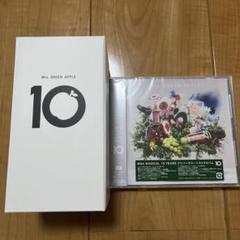 Mr.GREEN APPLE 10周年記念アルバム　タンブラーセット