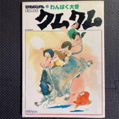 昭和アニメ　ロマンアルバム13冊 2025年最新】Yahoo!オークション -ロマンアルバムの中古品・新品