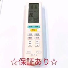 Pussy Cat様エアコンリモコンAR-RTA2J 11個