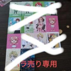 カラフルピーチグミカード、ぷぴぱ、魔法学園トレカまとめ売り