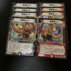 デュエルマスターズ 海外版 単品　ゲキメツ 2025年最新】ゲキメツの人気アイテム - メルカリ