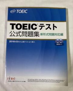【新品未使用】TOEIC公式問題集10&11 未使用】 TOEIC 公式問題集11 800+ 650+ 3冊セット - メルカリ