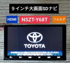 ☆ トヨタNSZT-Y68T SDナビ フルセグ動作品地図データ2020年 トヨタ - ☆トヨタSDナビNSZT-Y68T用 ☆全国地図版☆最新の地図