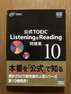 公式 TOEIC Listening & Reading 問題集 1-10巻 公式TOEIC Listening & Reading 問題集 6 | Educational Testing