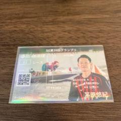 ボートレース　記念舟券 住之江ボートレース グランプリ 記念舟券 - メルカリ
