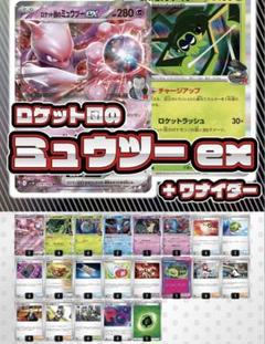 2025年最新】ワナイダー デッキの人気アイテム - メルカリ