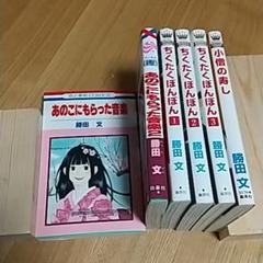 ちくたくぼんぼん 3の中古 未使用品を探そう メルカリ