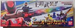 王様戦隊キングオージャー DXオージャカリバー 新品未開封
