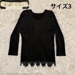 プリーツプリーズ　長袖トップス　黒 tifana_1-240001104483