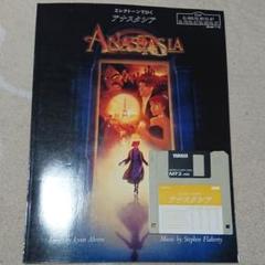 エレクトーンでひく アナスタシア 6・7級