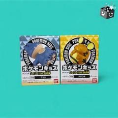 ポケモンキッズ コンパン ディグダ 2個セット