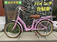 子供自転車18インチ 女の子の中古 未使用品を探そう メルカリ