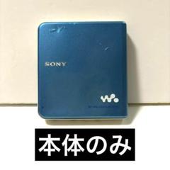 SONY MZ-E630 MDウォークマン ブルー
