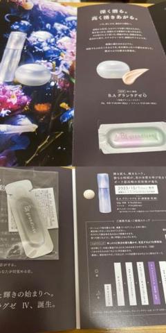 B.A グランラグゼ Ⅳ チューブサンプル➕グランラグゼ O ボトルサンプル B.A グランラグゼ IV(本体 50g): 商品詳細 | ポーラ公式