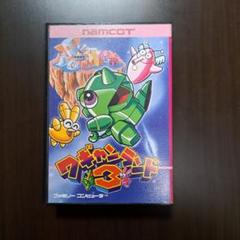 楽天市場】【中古】ワギャンランド3 ファミコンソフト【レトロ