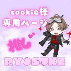 【美品】山田涼介　ちびぬい　キティちゃん　被り物セット 美品】山田涼介 ちびぬい キティちゃん 被り物セット - メルカリ