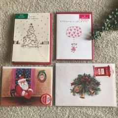 クリスマス☆バレンタインカード 4枚セット