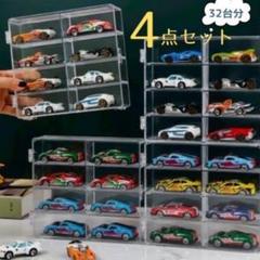 トミカ コア 未使用品 8個セット トミー コレクションケース 展示ケース トミカケース 8台 4個セット 32台 ミニカー 収納 コレクション