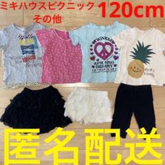女の子用　120cm 半袖Tシャツ キュロット　レギンス　トップス　ボトムス夏服