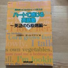 【未開封】3か月トピック英会話 DVDセット 3か月トピック英会話 1日まるごと英語で話そう! DVDセット