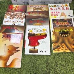いもとようこ 絵本セット 12冊 - メルカリ
