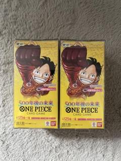【新品未開封】500年後の未来　2BOX テープ付き