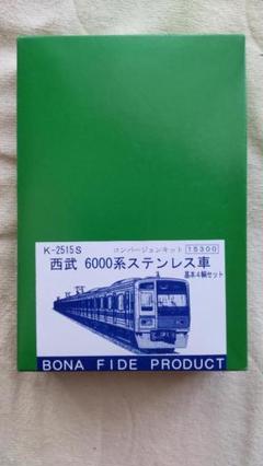 BONA K-2515S 西武6000系ST車コンバージョンキット基本4両セット BONA K-2515S 西武6000系ST車コンバージョンキット基本4両セット