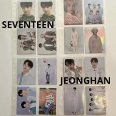 SEVENTEEN セブチJEONGHAN ジョンハン トレカ16枚セット - メルカリ