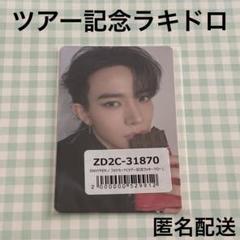 ENHYPEN Weveres ツアー記念 ジェイク エナプ ラキドロ トレカ enhypen ジェイク ktown4u ラキドロ トレカ｜Yahoo!フリマ（旧