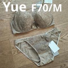 <新品>Yue(ユエ) 41G ブラ・ソングショーツ　C70 ・M Yue(ユエ) 41G ブラ・ソングショーツ C70 ・M